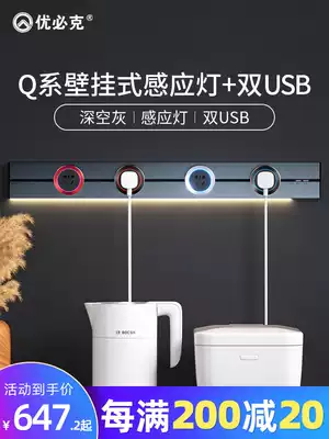 Ubik movable power rail socket sliding rail type sliding kitchen dedicated power induction light usb surface mount