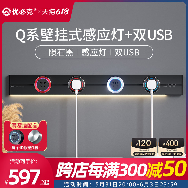 UBEC movable power rail socket slide rail sliding kitchen special with induction light double USB open installation