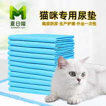 猫咪尿垫一次性猫用尿片宠物专用幼猫隔尿垫猫咪尿不湿生产尿垫片