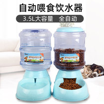 Dog drinking fountain automatic feeder dog food double bowl drinking kettle cat home machine large dog basin pet supplies