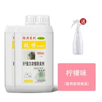 Тип аромата лимона [стиль кошки] две бутылки (поставки для полива)