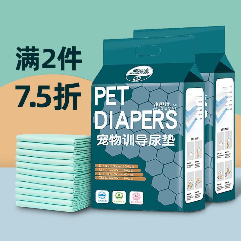 Pooch Urine Mat Thickened Pet Urine Sheet Sepp Diaper Diaper Urine Not Wet Rabbit Cat Kitty With Absorbent Pad Pet Supplies-Taobao