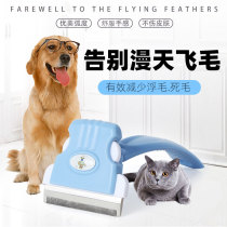 Pet supplies dog comb cat to float hair dog hair hair hair removal large dog Samoyed hair removal comb hair brush artifact