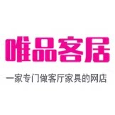 唯品客居家具