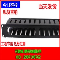 Baitong 48-mouth 1U rack wire-rack 48-mouth rack 48-mouth network wire holder Baektoni wire rack