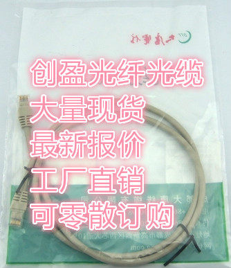 Datang Telecom Super Five 1m 2m 3m network jumper Datang Telecom Super Five unshielded 1m jumper