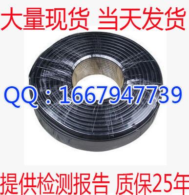 Love Spectrum Wharton 75-3 Transmission Cable Love Spectrum Wharton SYV75-3 Video Monitoring Cable Love Spectrum Wharton Cable - Taobao