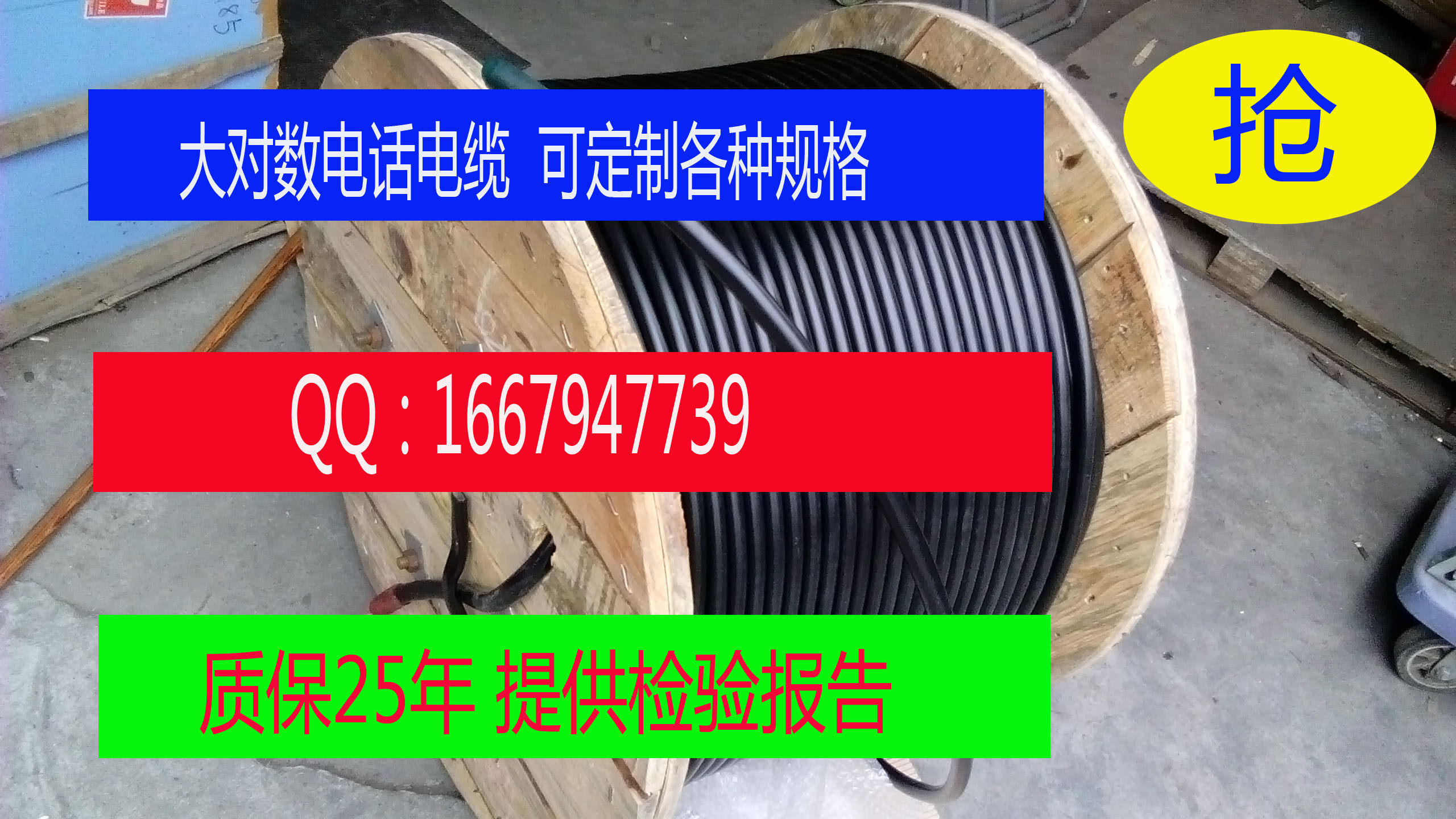 Datang Telecom three types of 5 pairs 10 pairs 50 pairs 100 pairs large logarithmic cable Datang Telecom outdoor telephone cable - Taobao