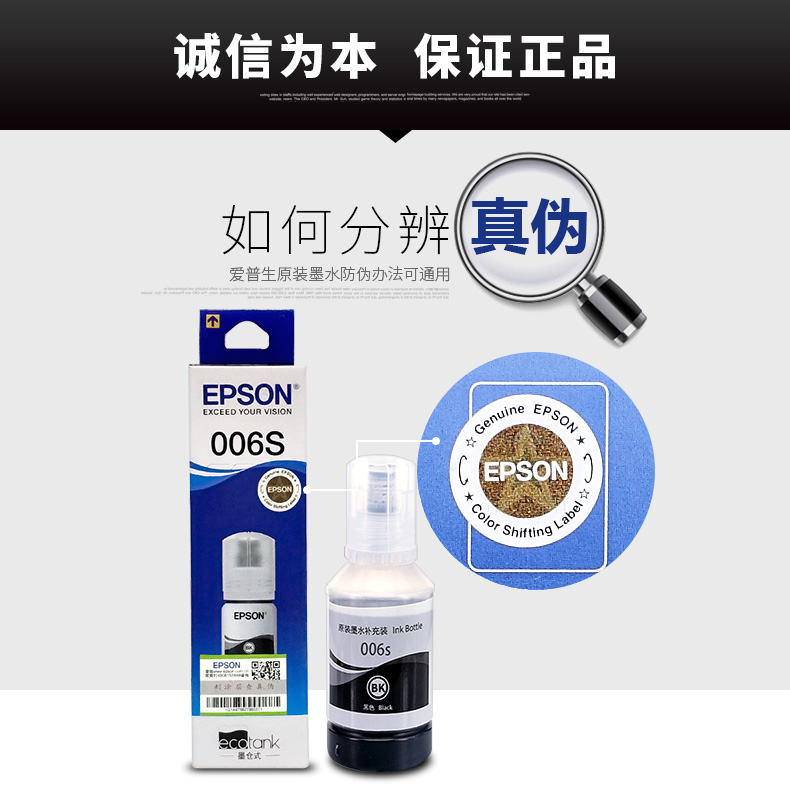 Epson Epson nguyên bản 006 006S sê-ri mực đen M1108 M1128 - Mực mực dye uv