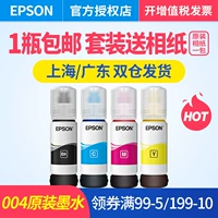 Epson Epson Original 004 Ink L3106 L3108 L3115 L3116 L3117 L3118 L3119 L3156 L3158 Máy in hộp mực màu - Mực lọ mực máy in canon 2900