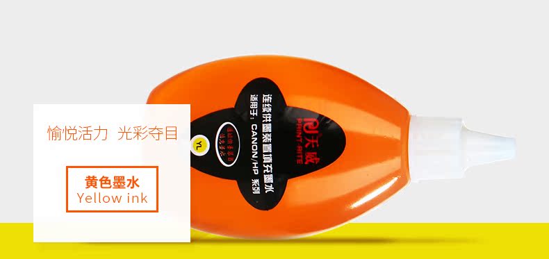 Mực in Tianwei phù hợp với mực máy in phun HP HP Canon Epson Ink ink Ink liên tục