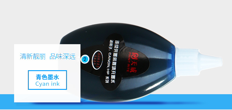 Mực in Tianwei phù hợp với mực máy in phun HP HP Canon Epson Ink ink Ink liên tục