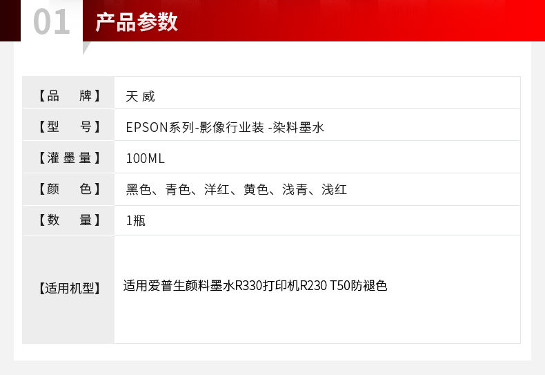 Máy in phun Tianwei cho máy in mực Epson Epson R330 máy in R230.