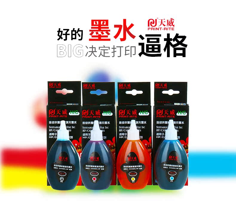 Mực in Tianwei phù hợp với mực máy in phun HP HP Canon Epson Ink ink Ink liên tục