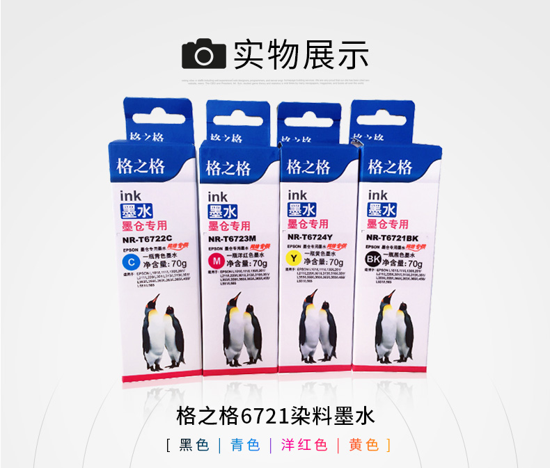 Áp dụng mực L360 L602 L 310 L351 L101 L455 L1300 672 - Mực các loại mực máy in
