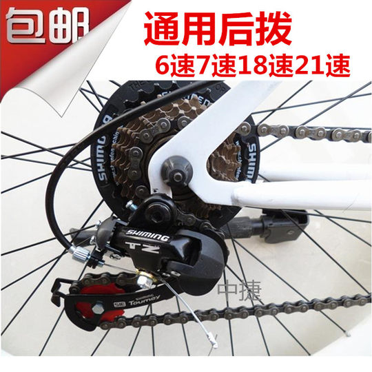 Mountain bike derailleur rear derailleur eye derailleur