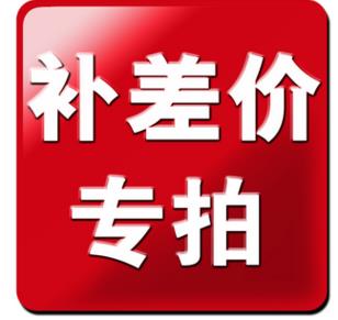 The price difference