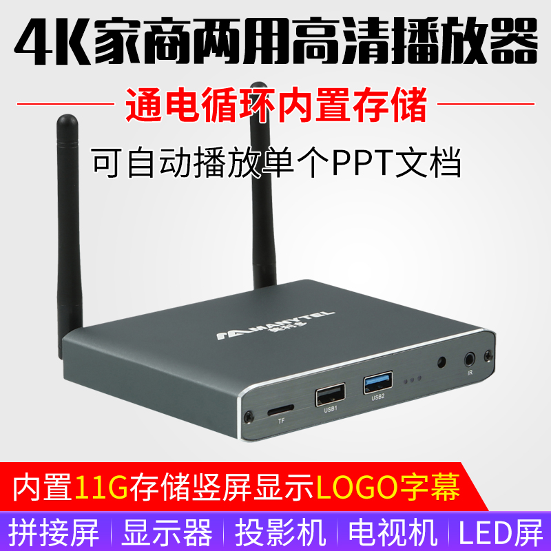 4K Blu-ray high-definition original disc player PPT vertical screen U disk LOGO subtitle home smart loop advertising player