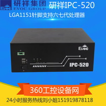 Yanxiang 2U small machine IPC-520 desktop installation Yanxiang brand industrial computer warranty for two years 520S