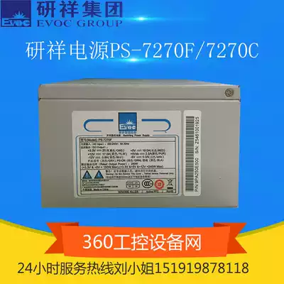 Yanxiang original power supply PS-7270B ATX PS-7270F 7270C Yanxiang industrial control power supply