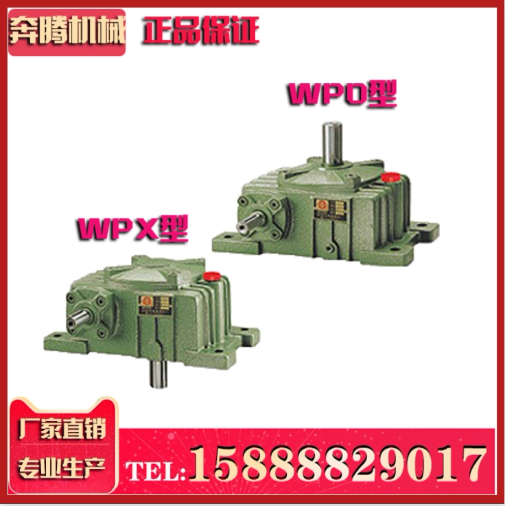 Speed reducer WPA worm wheel worm small WPS reduction box small and medium vertical reducer