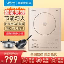 Midea induction cooker Household stove Cooking integrated intelligent hot pot Small automatic frequency conversion constant temperature battery furnace