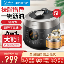 Midea electric pressure Cooker 5L intelligent household large capacity automatic multi-function fat removal electric pressure cooker CYL5066