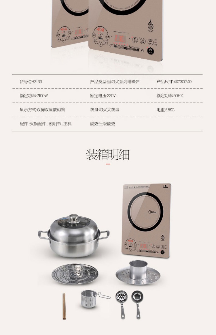 bếp điện đơn Midea / beauty C21-QH2133 nồi lẩu siêu mỏng im lặng hấp thông minh hấp hơi thật bếp từ hitachi