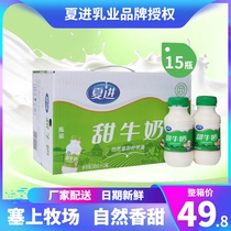 15 bottles * 243ml summer sweet milk whole Box Children pregnant women students nutrition breakfast halal Ningxia Milk Whole box