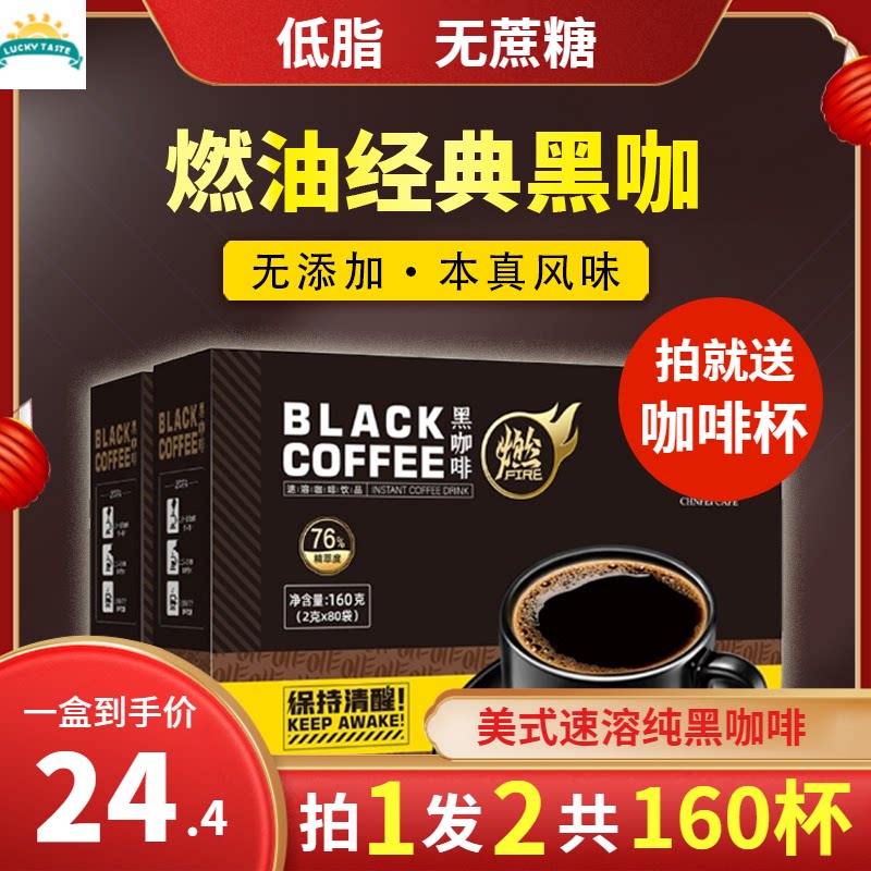 (1 shot 2 total 160 bags) American instant pure black coffee powder 0 sucrose cold extraction fuel fitness refreshing medium coffee