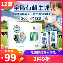 200mlx12 Dutch imported Lehe full-fat high calcium organic pure milk childrens growing milk organic milk