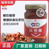 (6 bottles * 600g Full box) Xinhe Mei Da Mei pressure pot sauce sauce mellow braised sauce pressed stew sauce