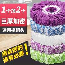 Universal rotary mop head replacement absorbent mop head mop head good mop round mop head mopping pure cotton head