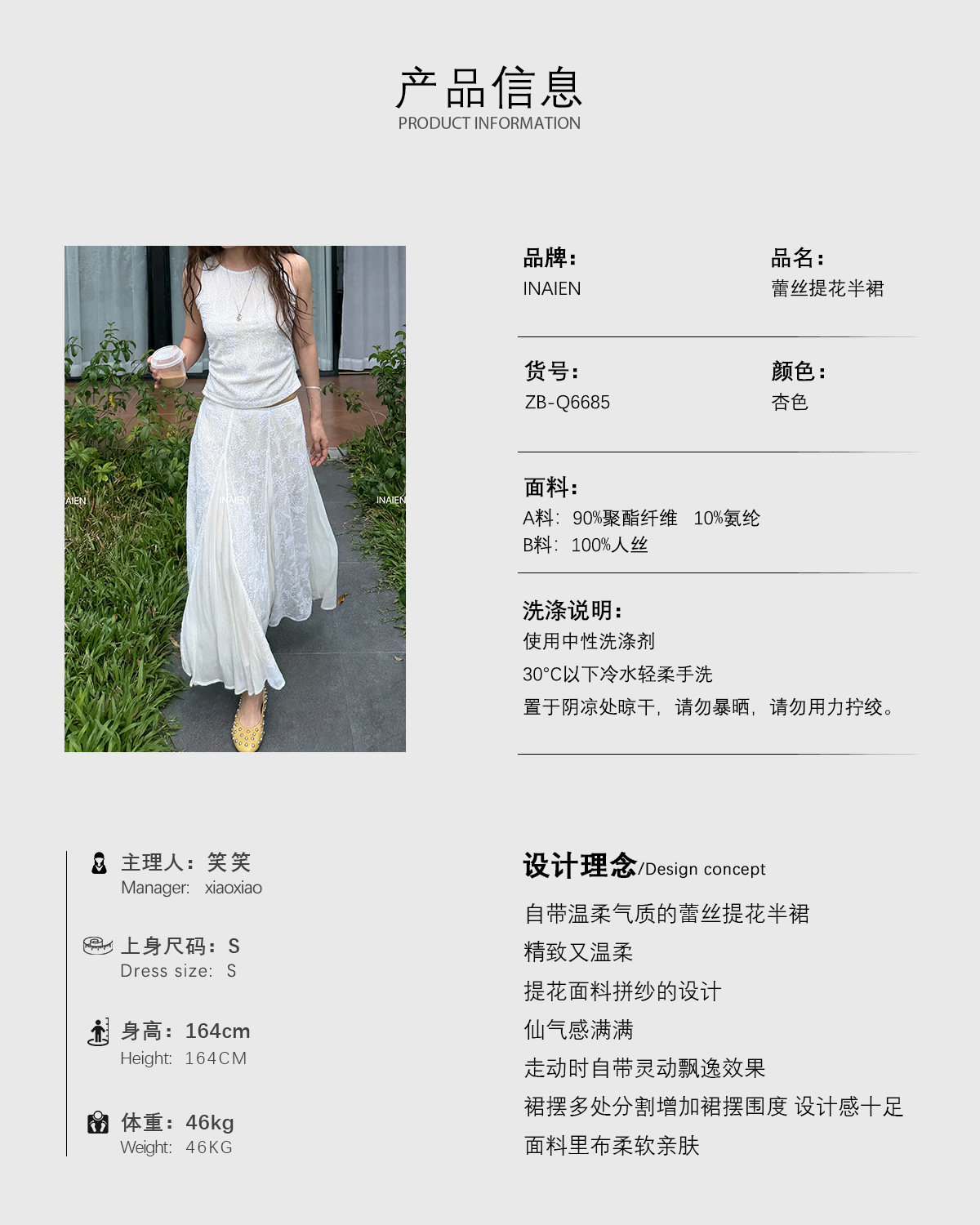 INAIEN笑笑家26 ранняя весна "Кружевная мечта" нежная элегантная кружевная жаккардовая юбка с приталенным силуэтом