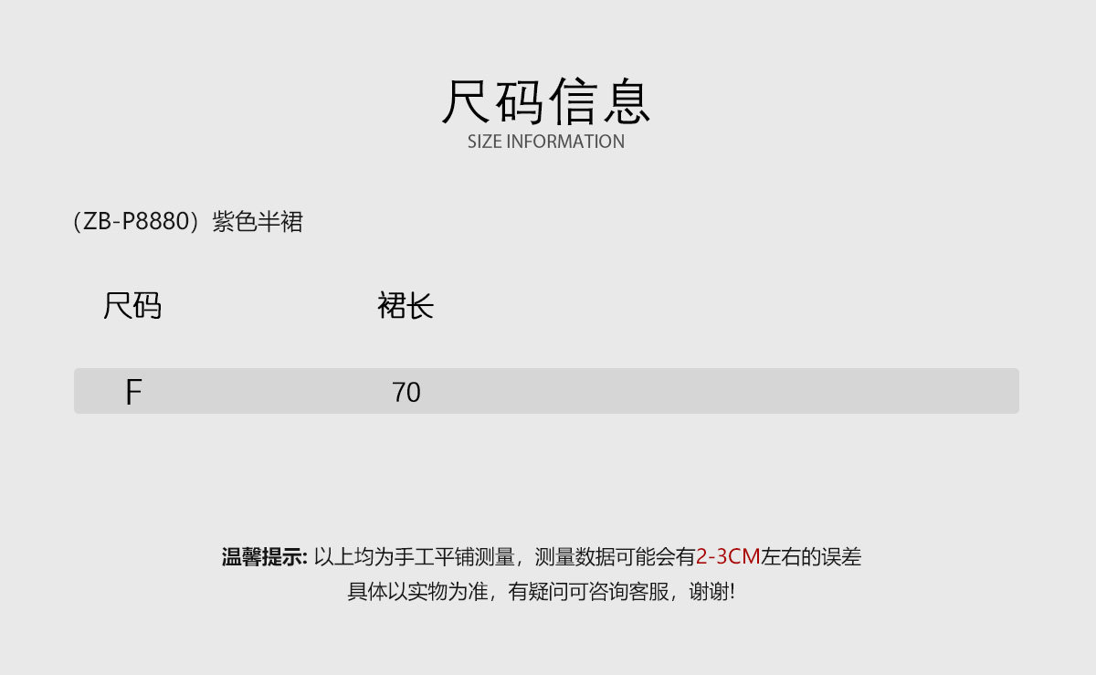 INAIEN笑笑家 "Вальс" уникальная красивая полуюбка скрывающая недостатки фигуры на весну 2026