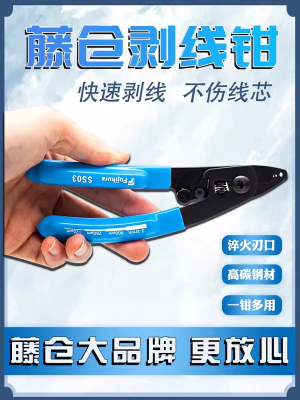 Fujikura Fiber Optic Stripping Pliers Three-Jaw Miller Pliers Fiber Stripping Pliers Cable Stripper Miler Pliers Ss03