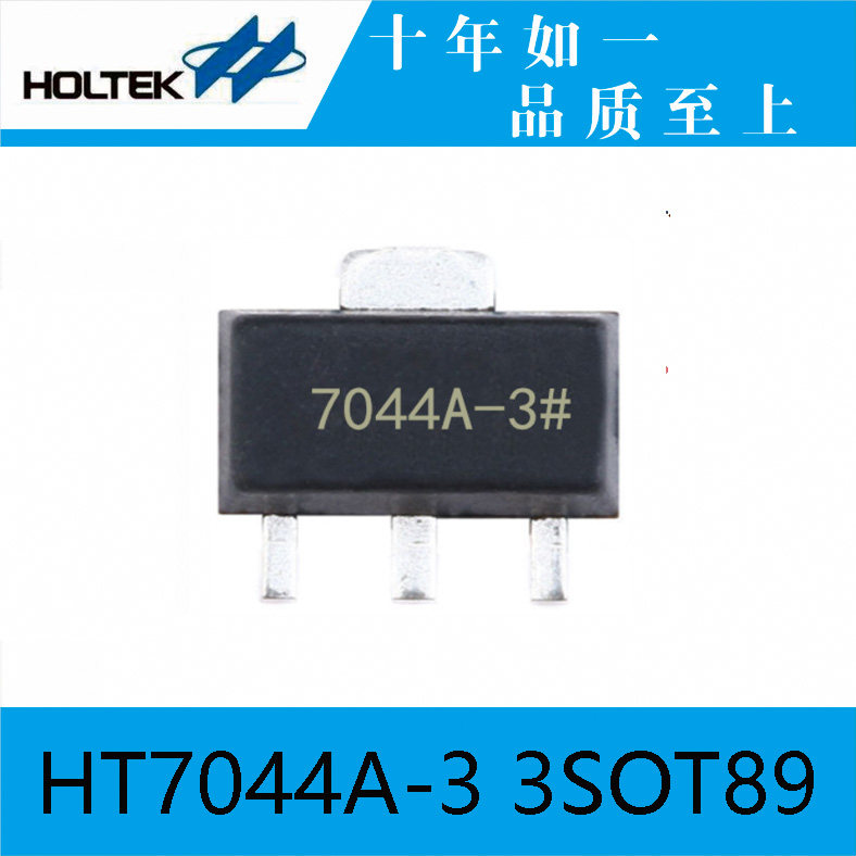 Taiwan's original HT7044A-3 3SOT89 power supply chip