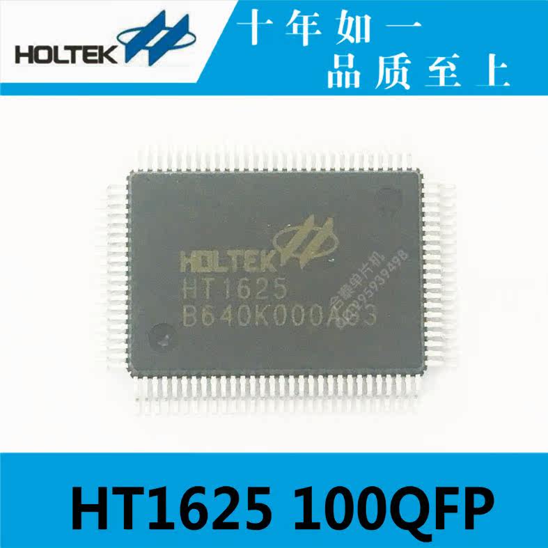 Taiwan's original HT1625 100QFP combined with a single chip