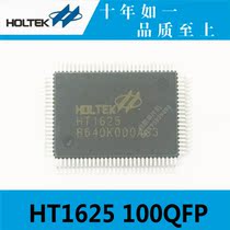 Taiwan original HT1625 100QFP Hetai microcontroller