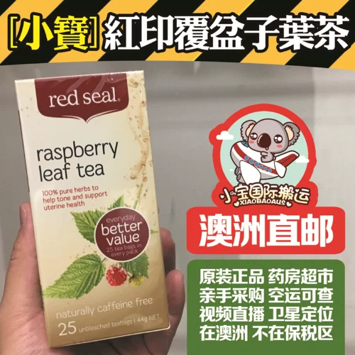 Новозеландская красная печать/красная печать расин чай чай мягкий