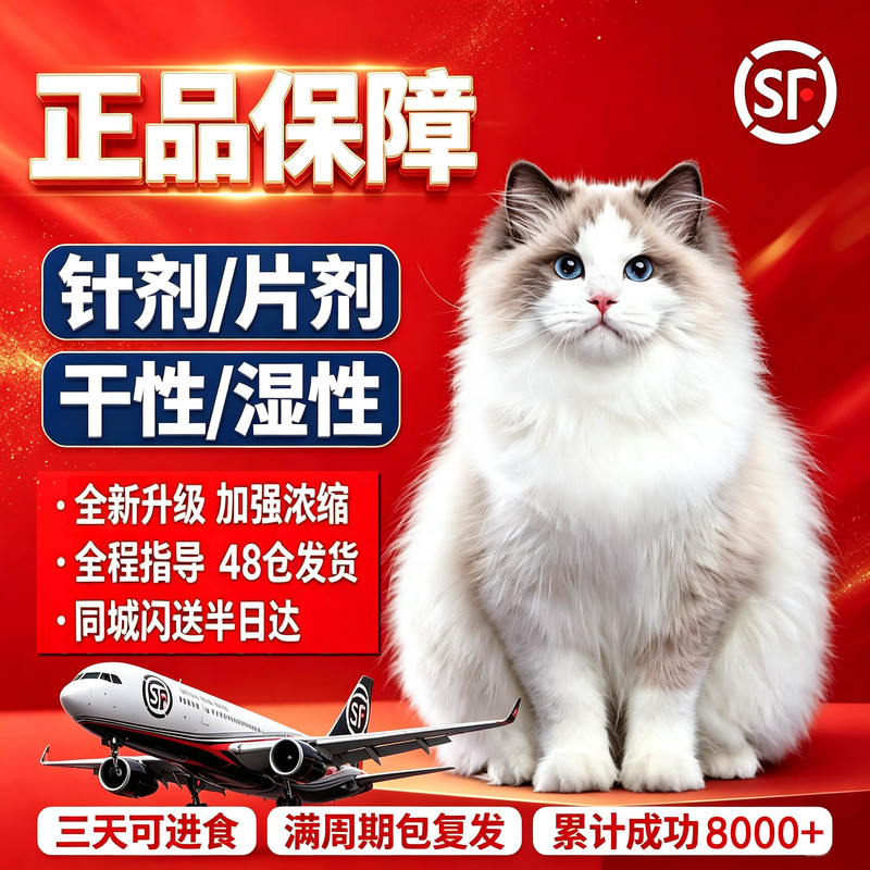 Cat Oral Tablets, Dry, Wet, Oil-Based, Water-Based, Cat Infectious Abdominal Effusion Nutritional Solution