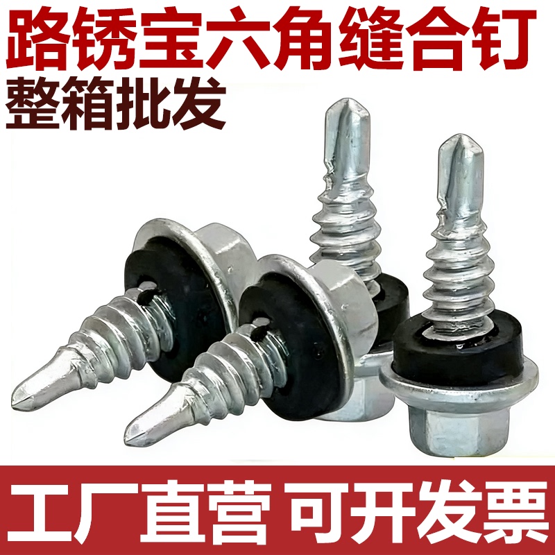Small Blade Seam Fasteners, Color Steel Edge Seam Fasteners, High-Strength Hexagonal Self-Tapping Self-Drilling Screws