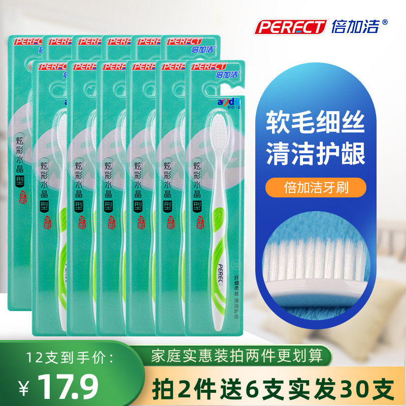 Double clean adult soft hair thin silk toothbrush cleaning gingival protection couples home hospitality toothbrush home 12 pack