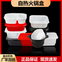 Fast food rice takeaway self-heating hot pot self-heating pot self-heating lunch box disposable plastic food heating pack packing box