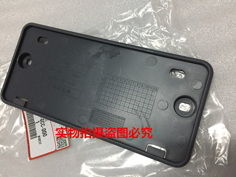 Suitable for Five Sheep Honda Little Princess Joy WH100SCR100 Scooter Front Card Holder License Plate Frame Holder