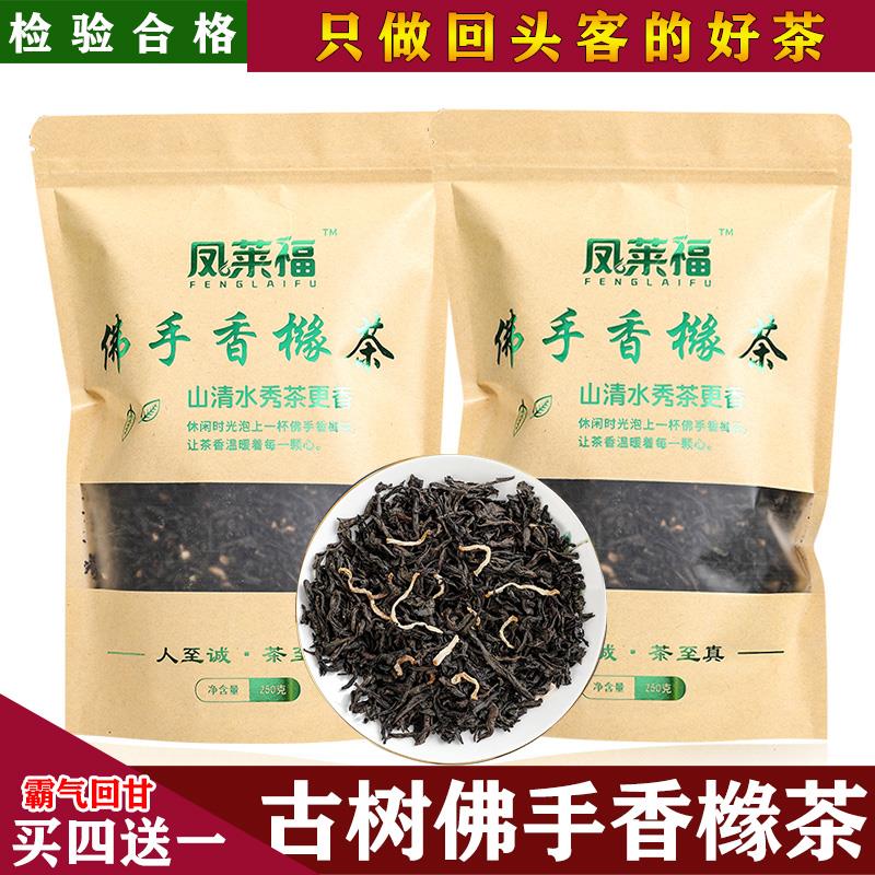 Fenglaifu bergamot tea narcissus citron tea Fujian old tea oolong tea narcissus 250g authentic bergamot citron tea