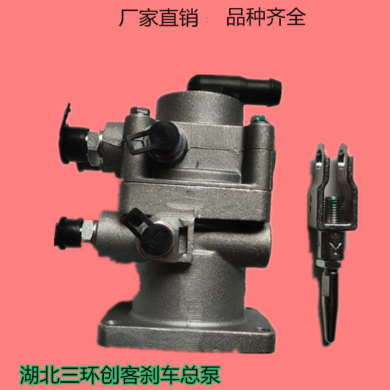 Original Hubei Three - Ring Maker Brake Total Pump Tentpass Three - Ring Maker T3 Serial Brake Valve Brake Master Pump