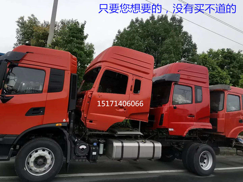Dongfeng Tianjin Taiwan Cab Assembly and Cab Case and Various Color Shell Sales