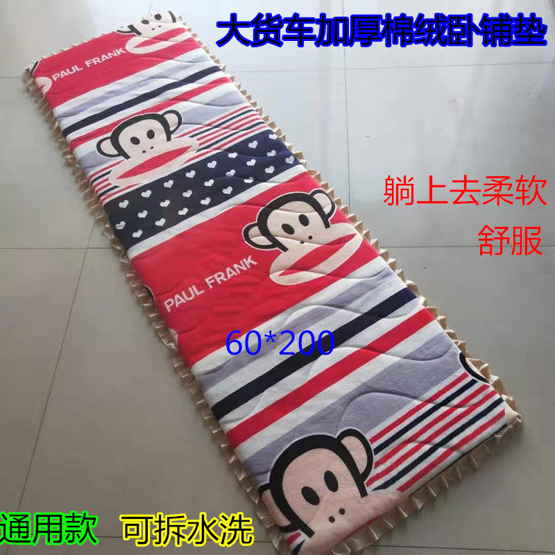 The large truck Tianjin Dali Cab Special Heating Cotton Mat for Winter Cotton Mat