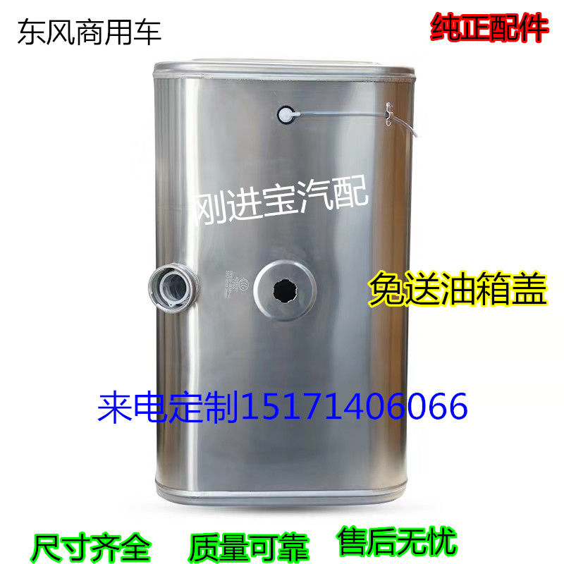 Big truck aluminum alloy fuel tank customized Dongfeng Tianjin Hardyi thickening high-quality truck truck oil
